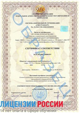 Образец сертификата соответствия Шелехов Сертификат ISO/TS 16949